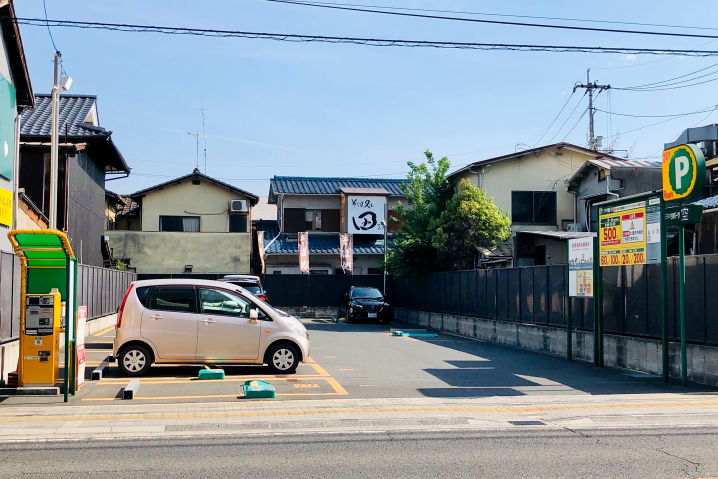 「そば処 田」最寄りの駐車場